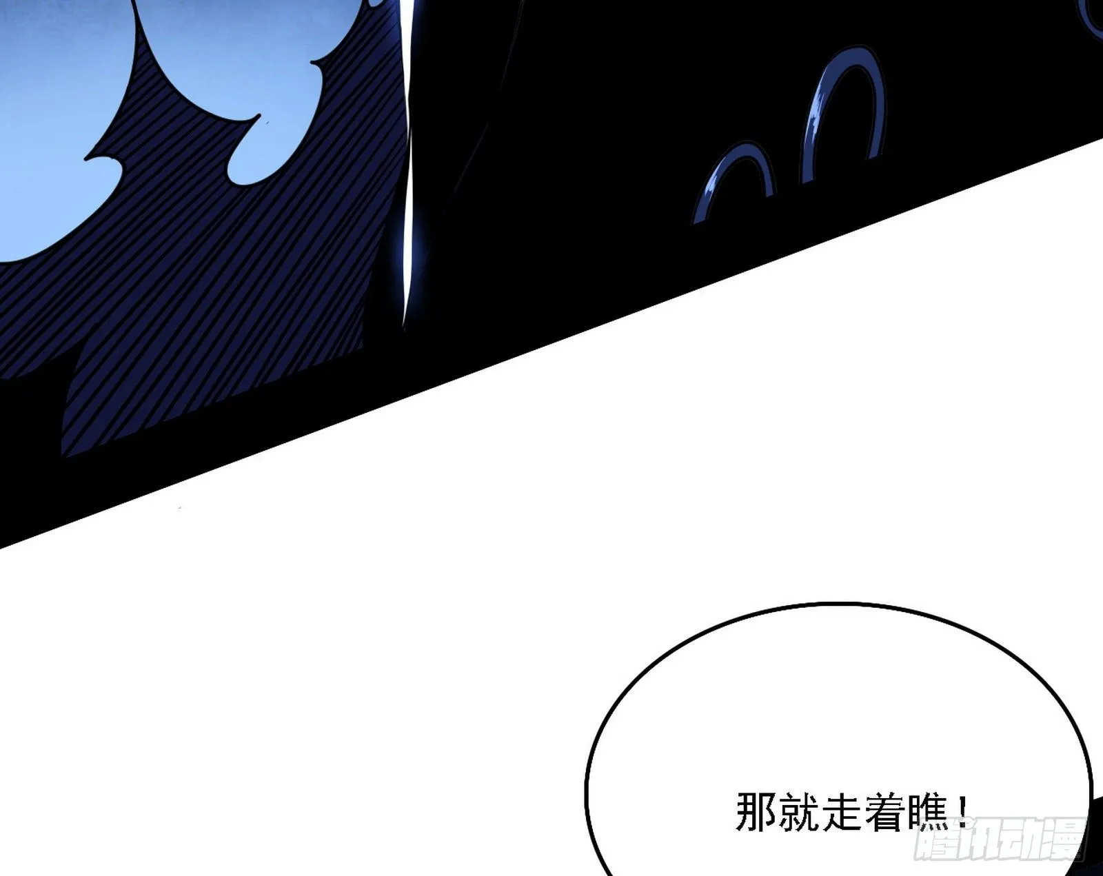 洗清嫌疑 第26页