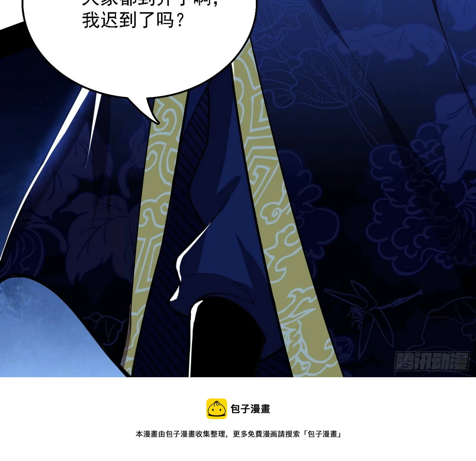 洗清嫌疑 第29页