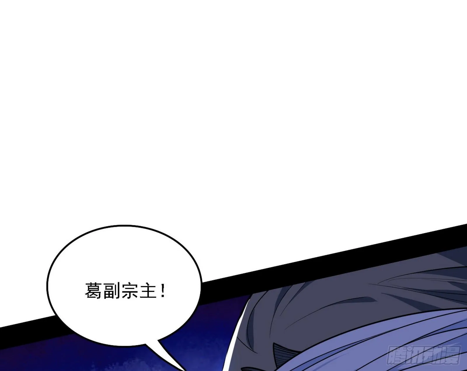 洗清嫌疑 第31页