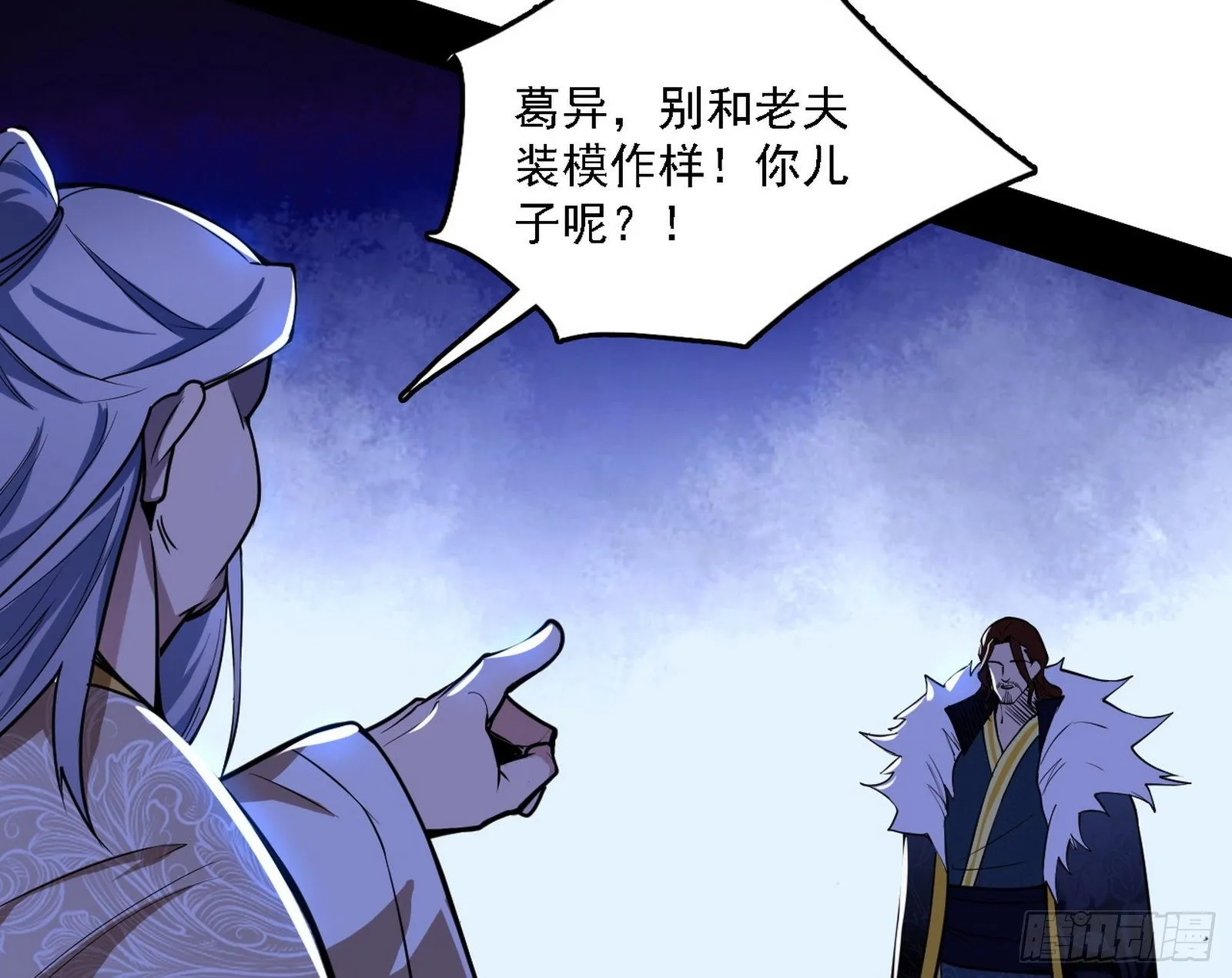 洗清嫌疑 第36页