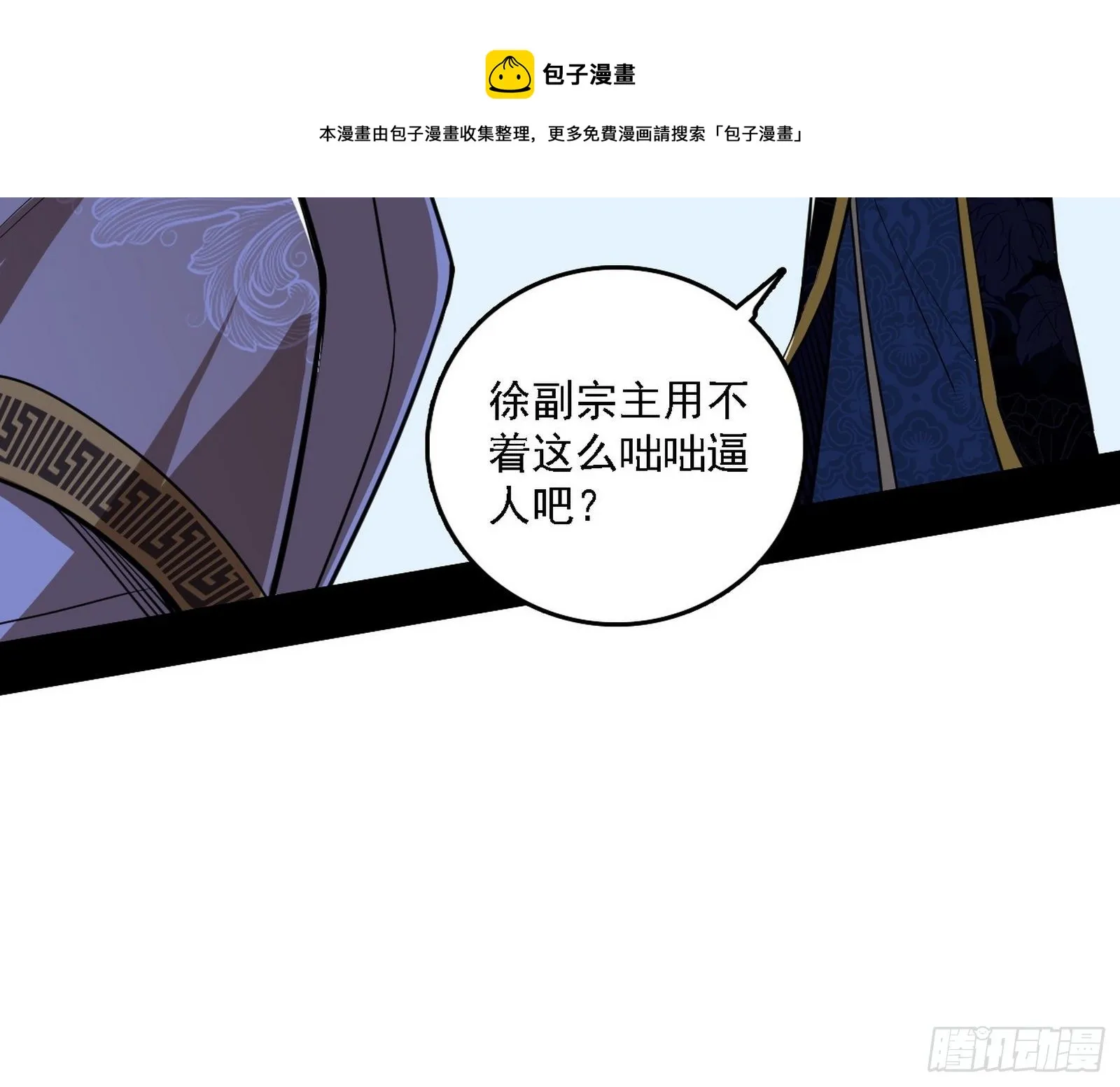 洗清嫌疑 第37页