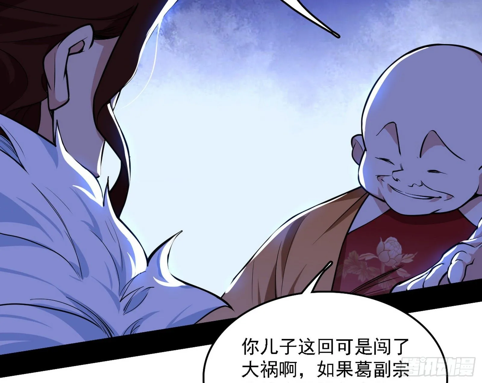 洗清嫌疑 第39页