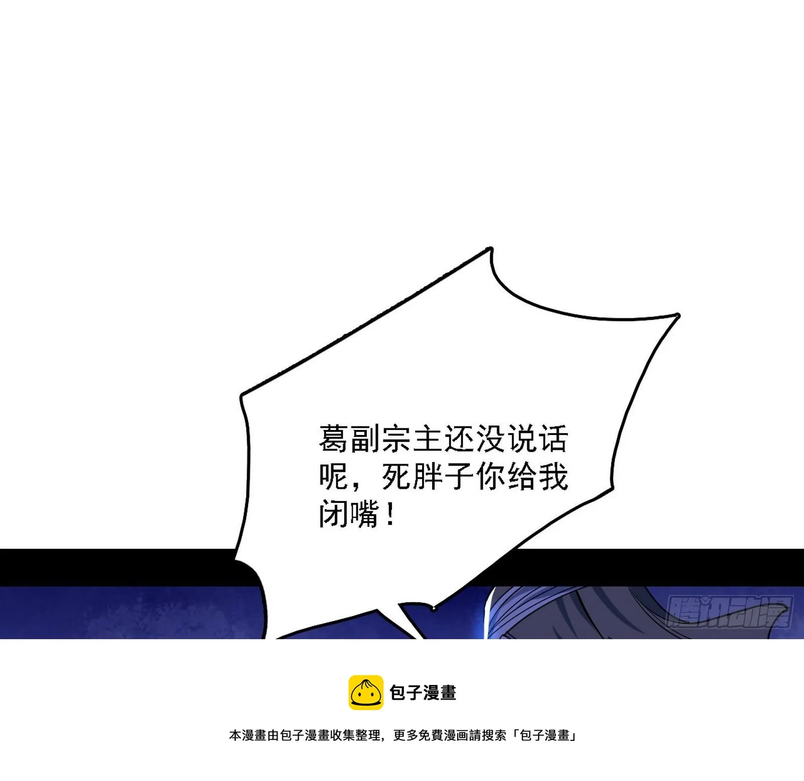 洗清嫌疑 第41页