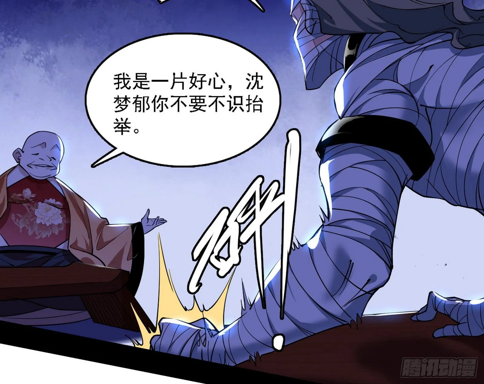 洗清嫌疑 第42页