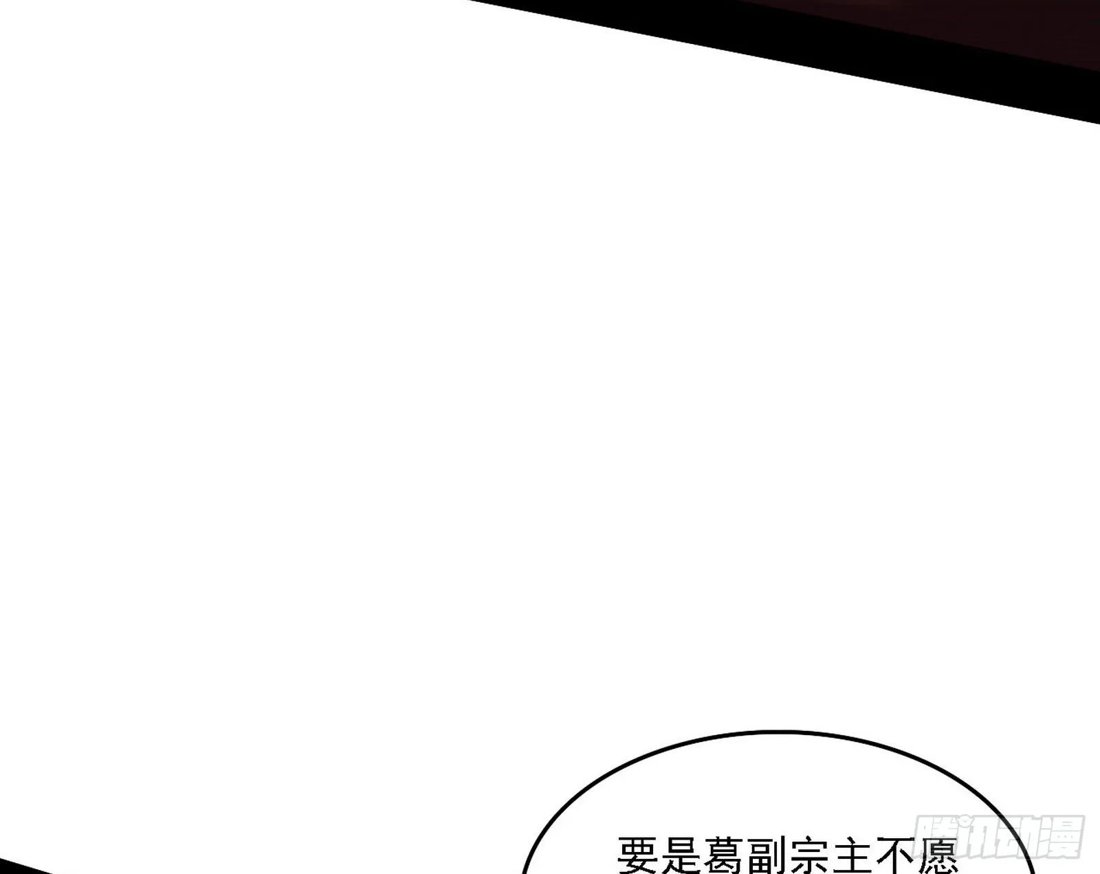 洗清嫌疑 第43页