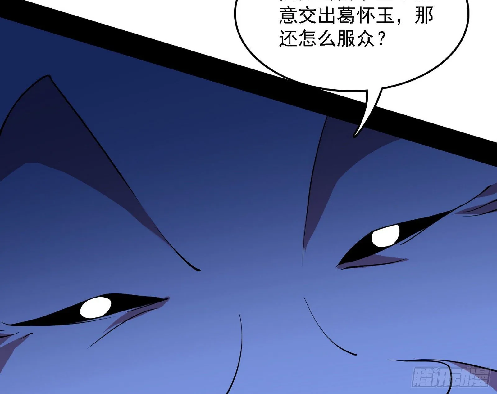 洗清嫌疑 第44页