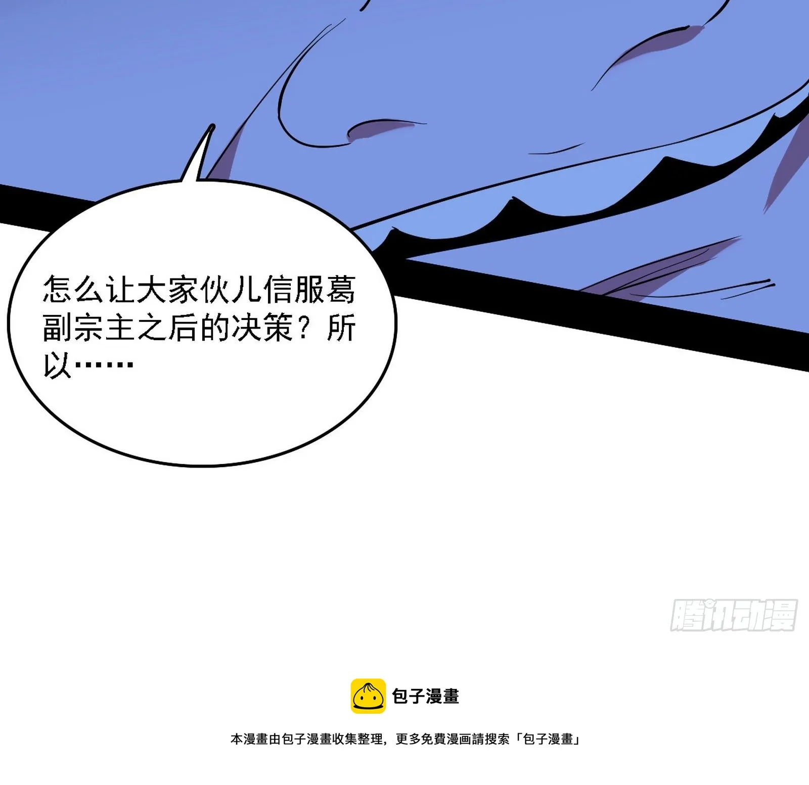 洗清嫌疑 第45页