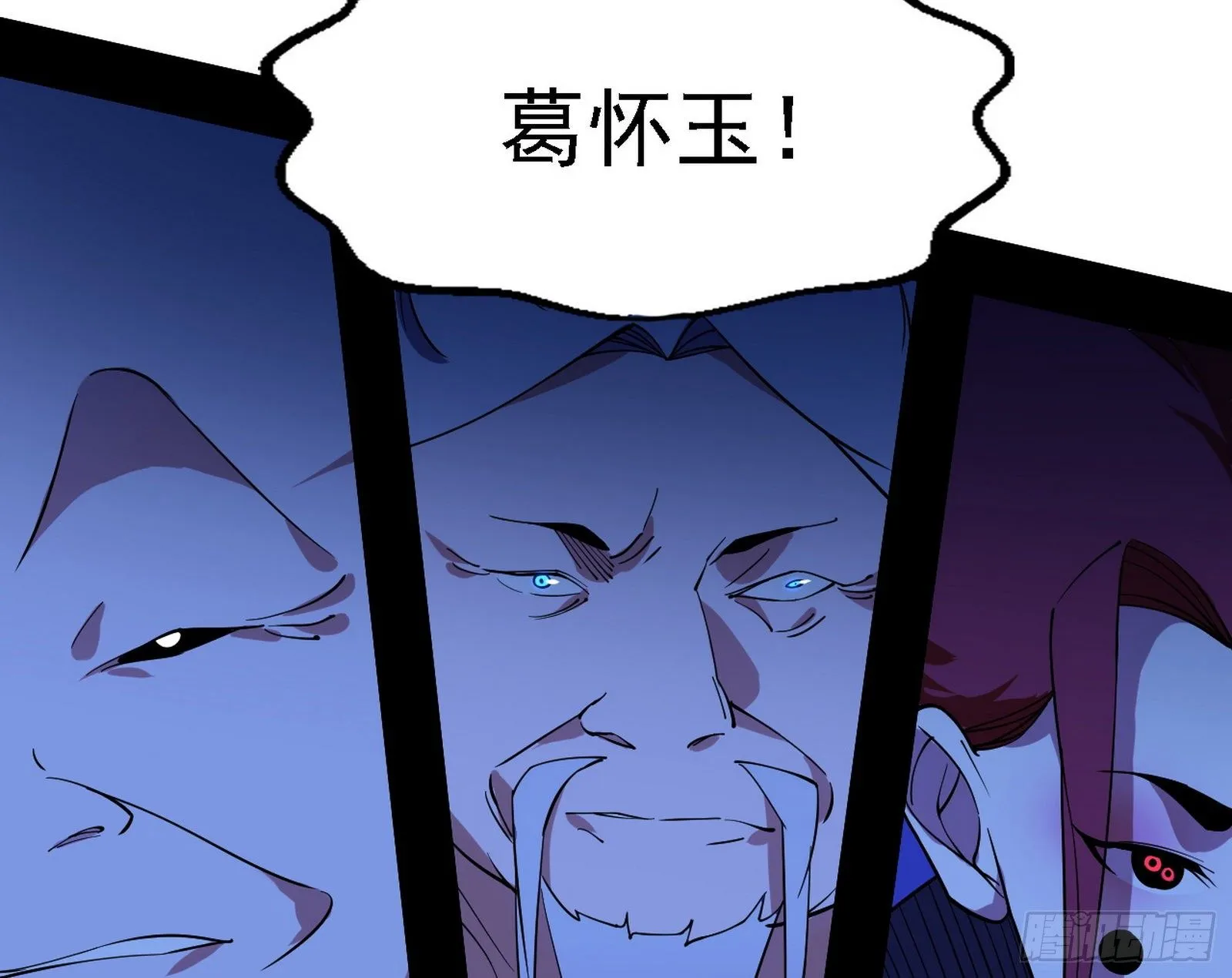 洗清嫌疑 第48页