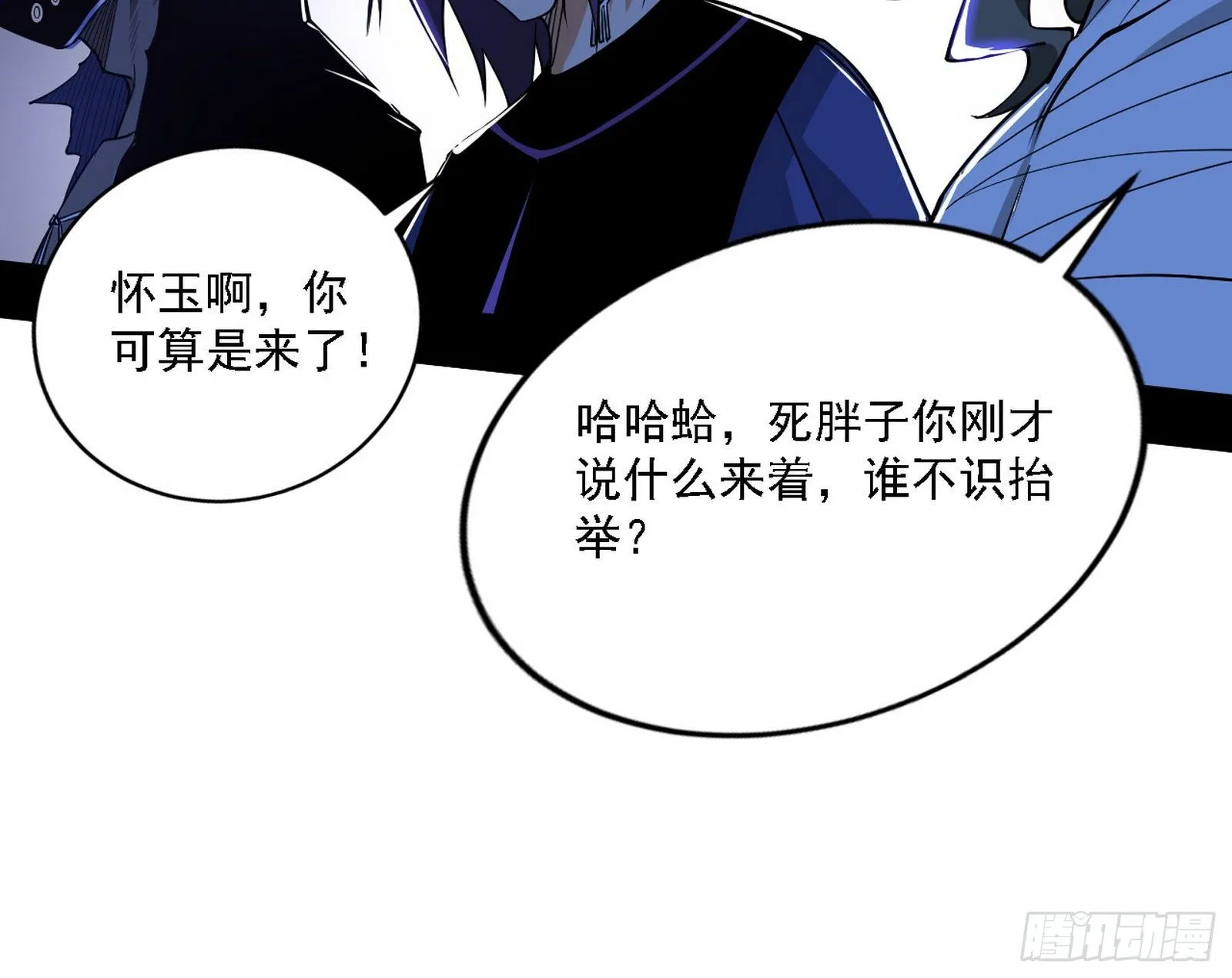 洗清嫌疑 第51页