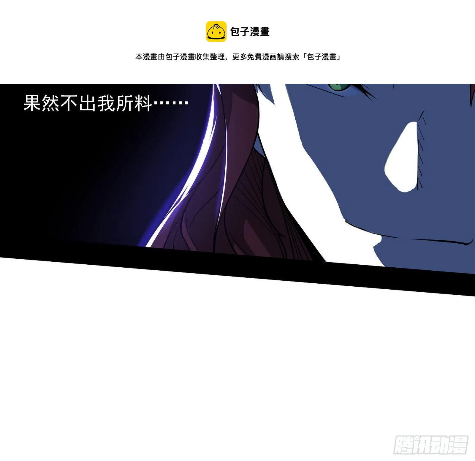 洗清嫌疑 第53页