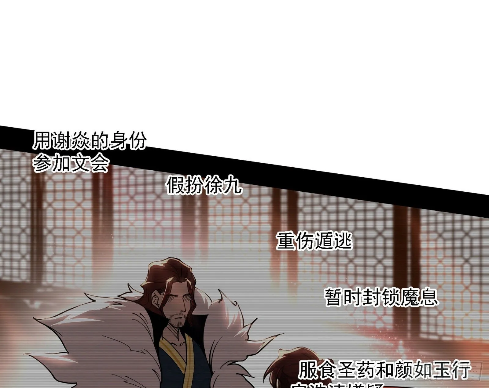洗清嫌疑 第54页