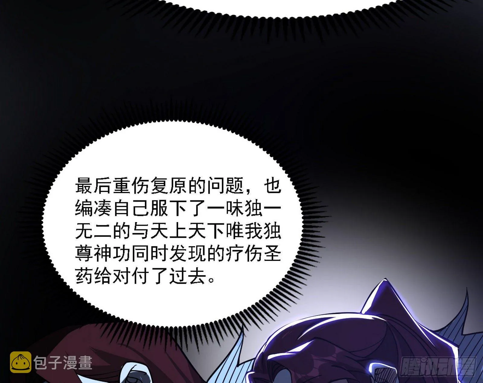 洗清嫌疑 第56页