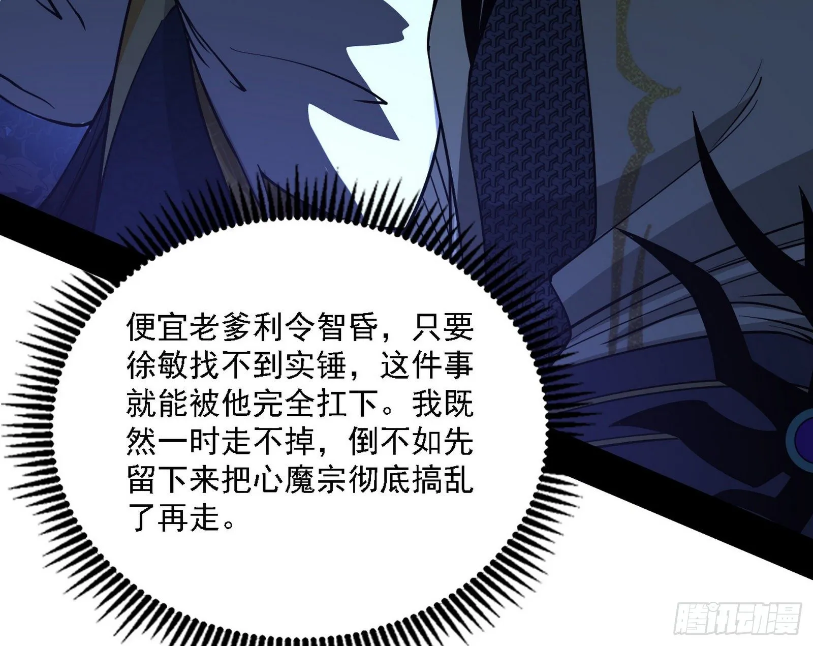 洗清嫌疑 第58页