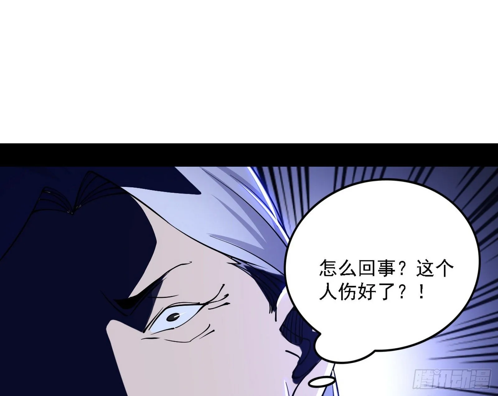 洗清嫌疑 第60页
