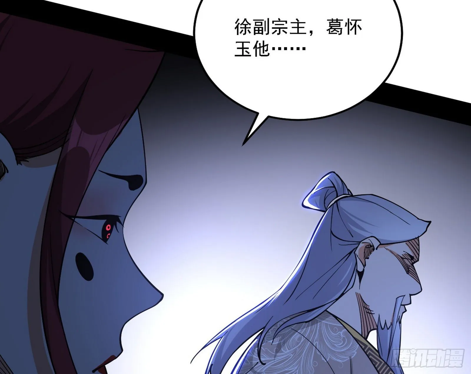 洗清嫌疑 第62页