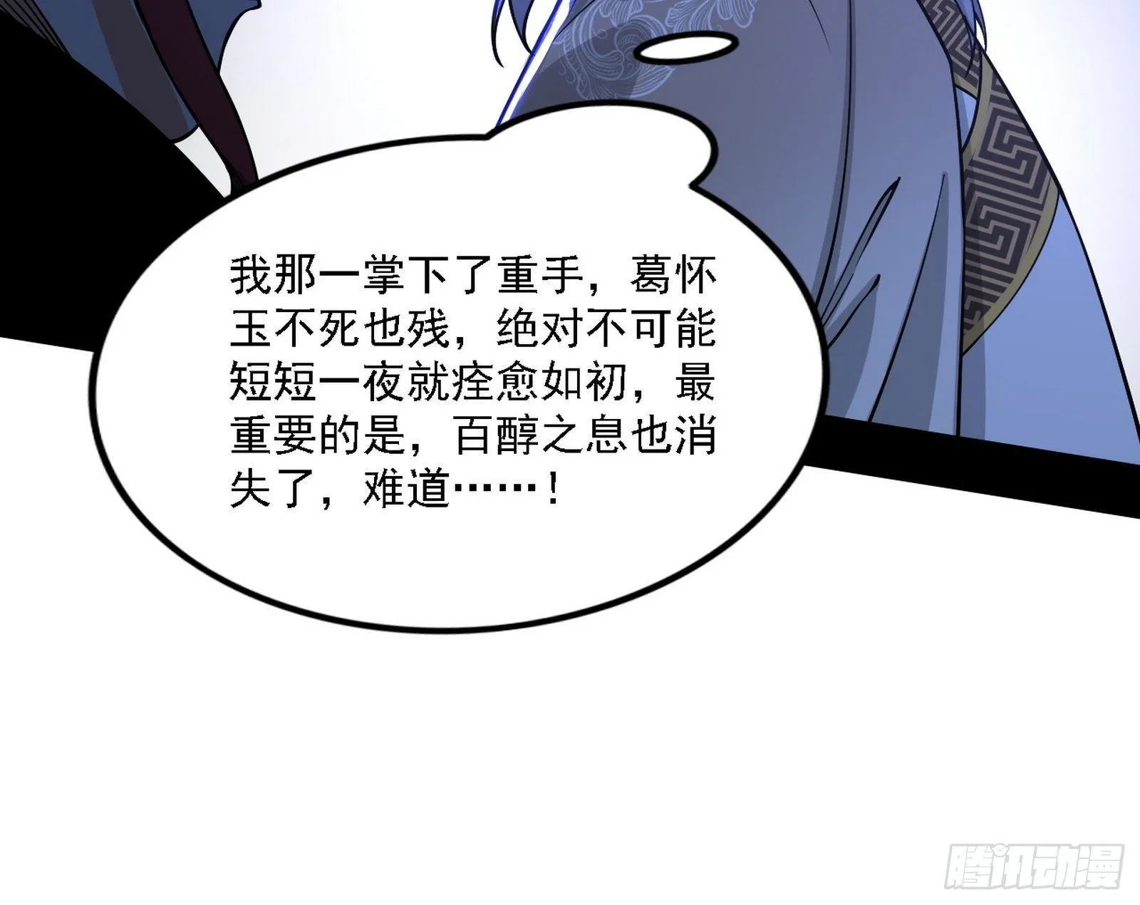 洗清嫌疑 第63页