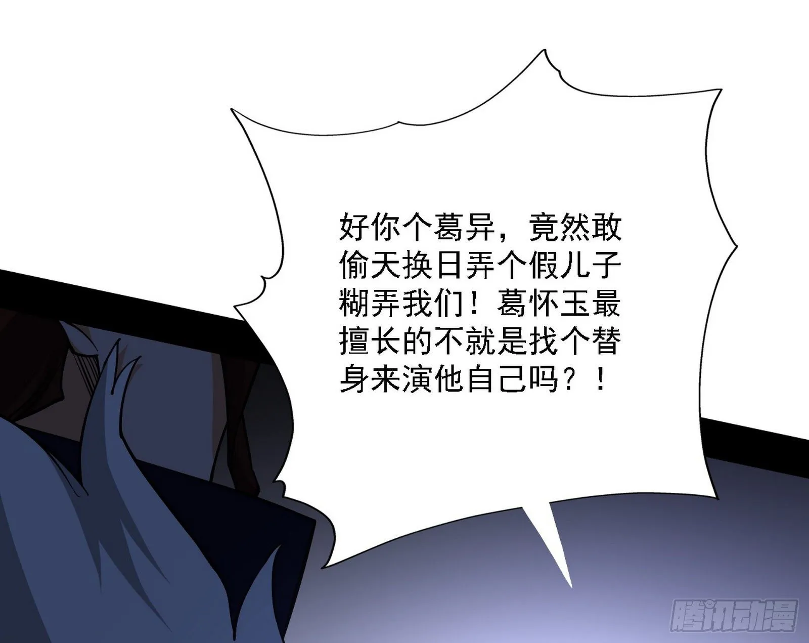 洗清嫌疑 第64页