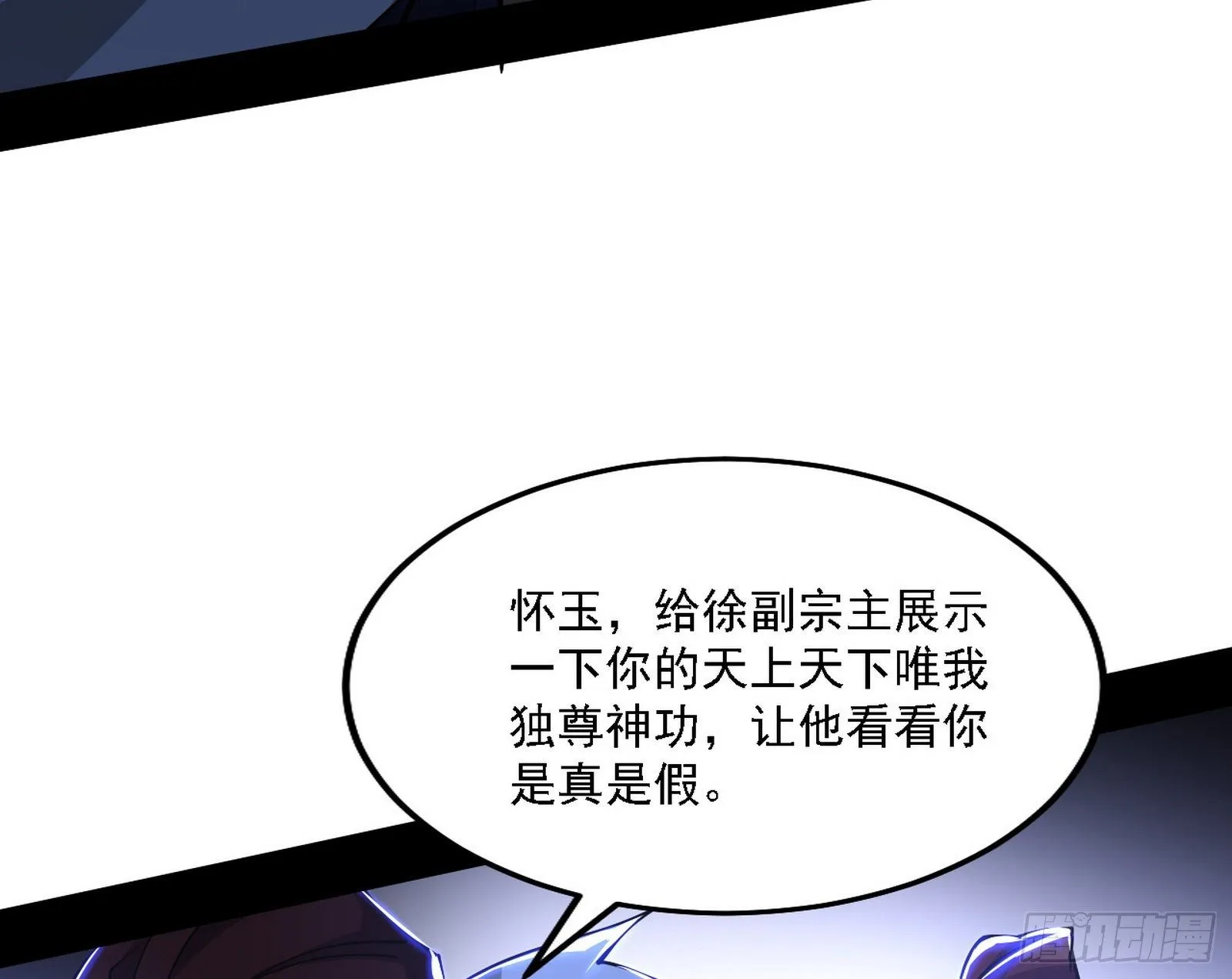 洗清嫌疑 第66页
