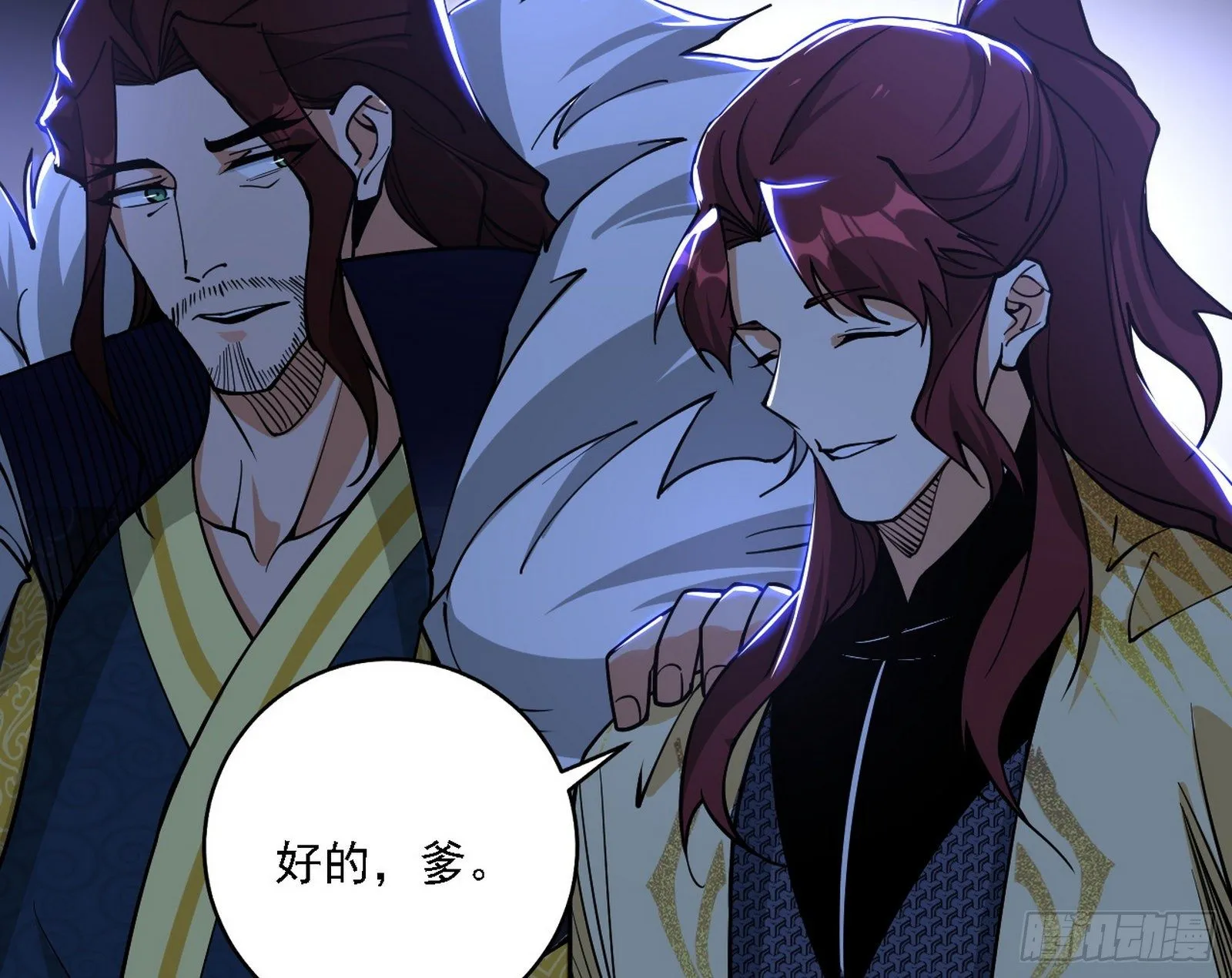 洗清嫌疑 第67页