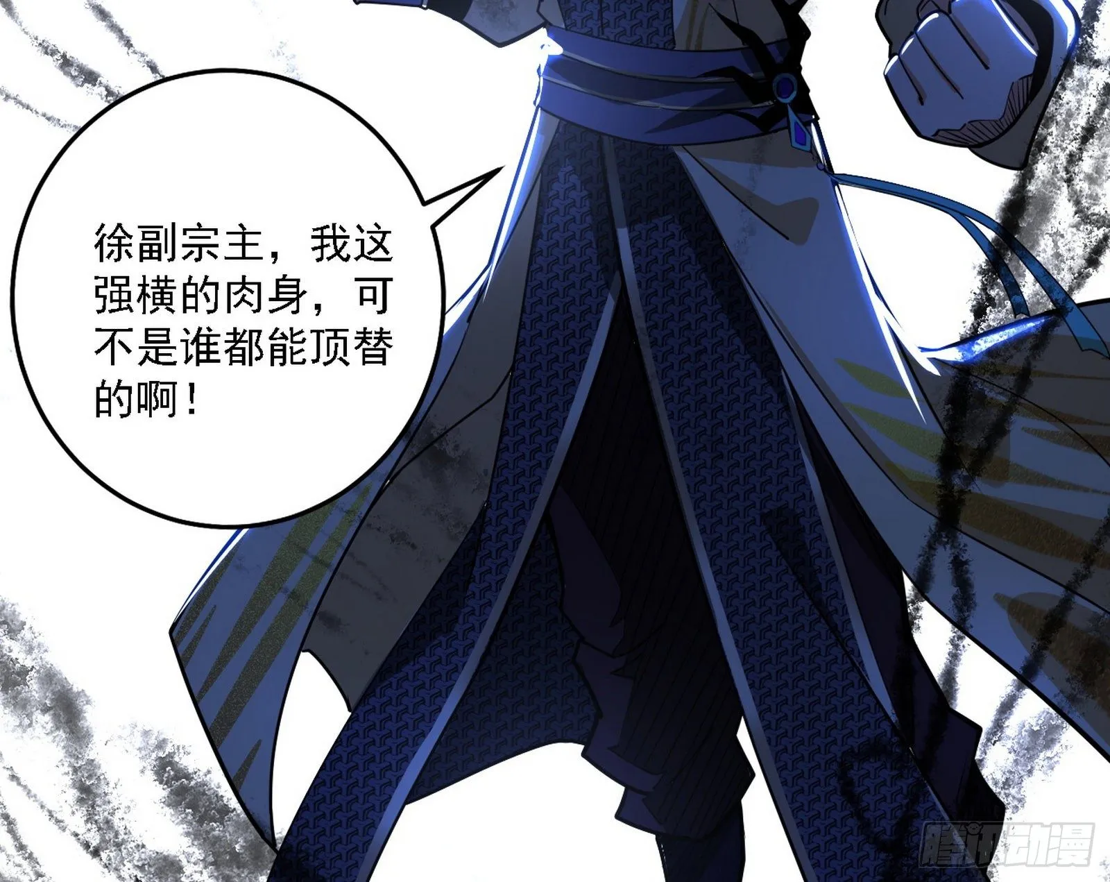 洗清嫌疑 第71页