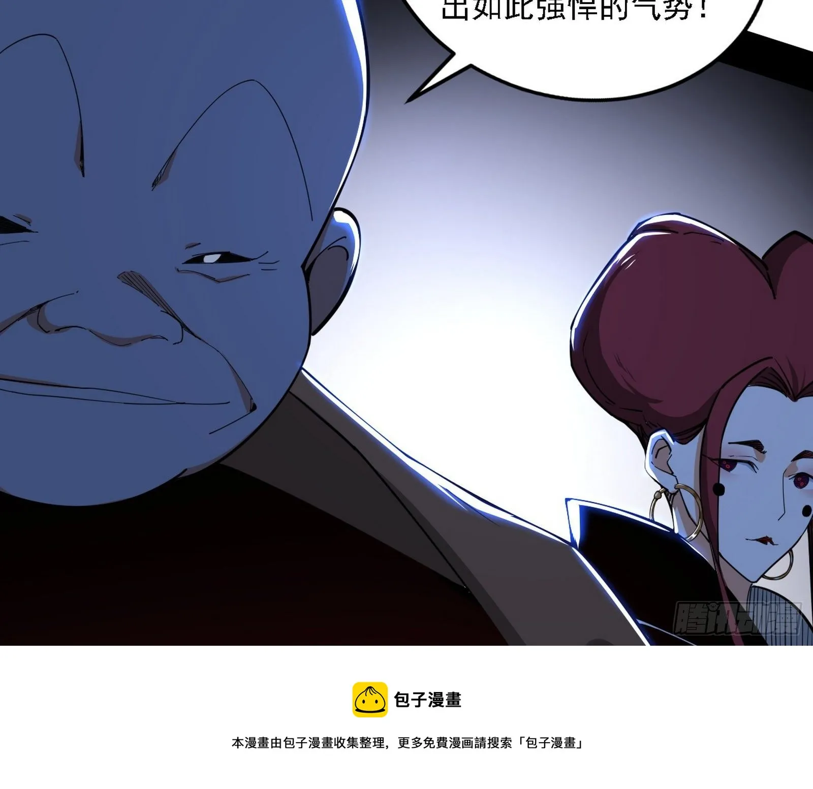 洗清嫌疑 第73页