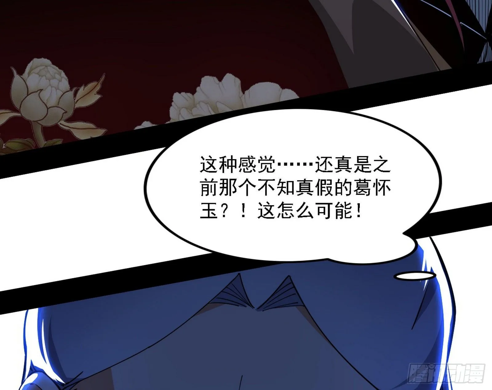 洗清嫌疑 第74页