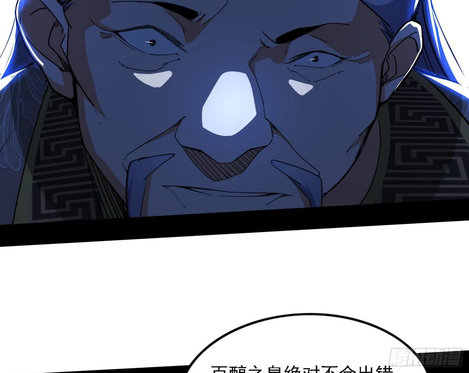 洗清嫌疑 第75页
