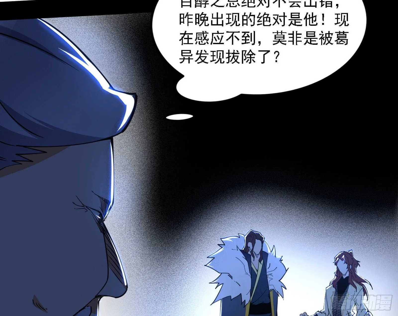 洗清嫌疑 第76页