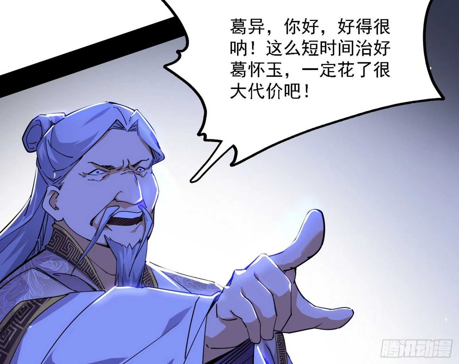 洗清嫌疑 第82页