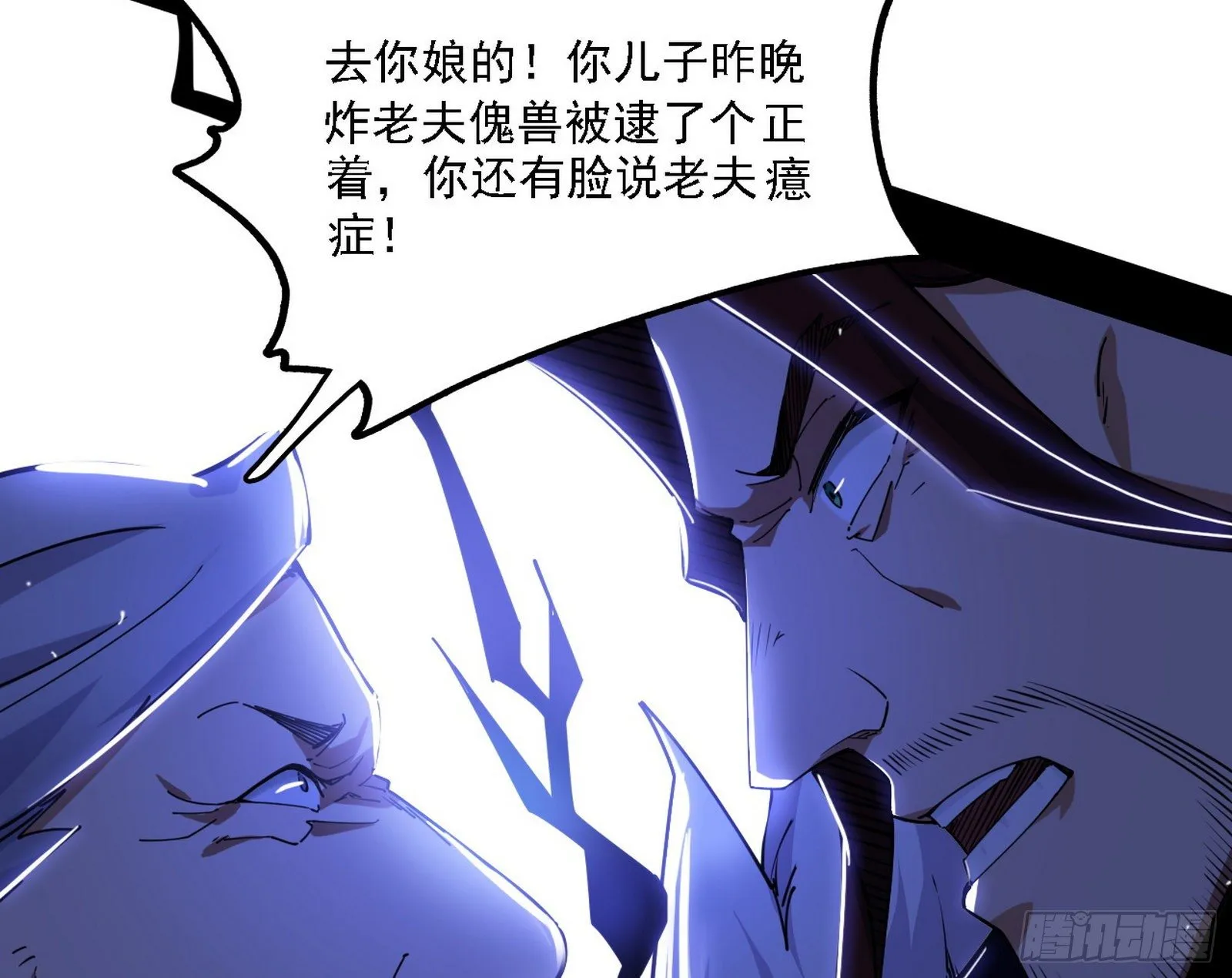 洗清嫌疑 第86页