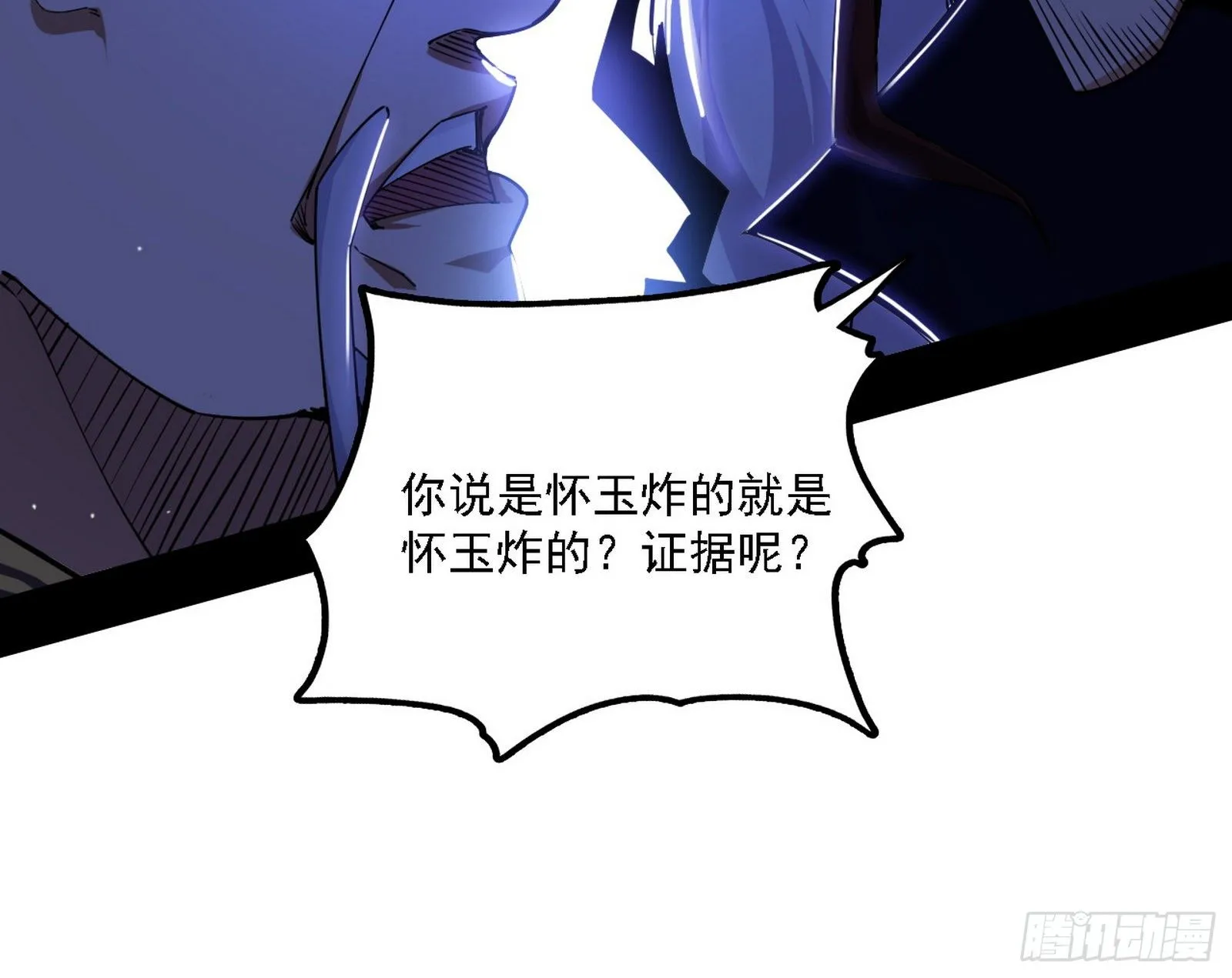 洗清嫌疑 第87页