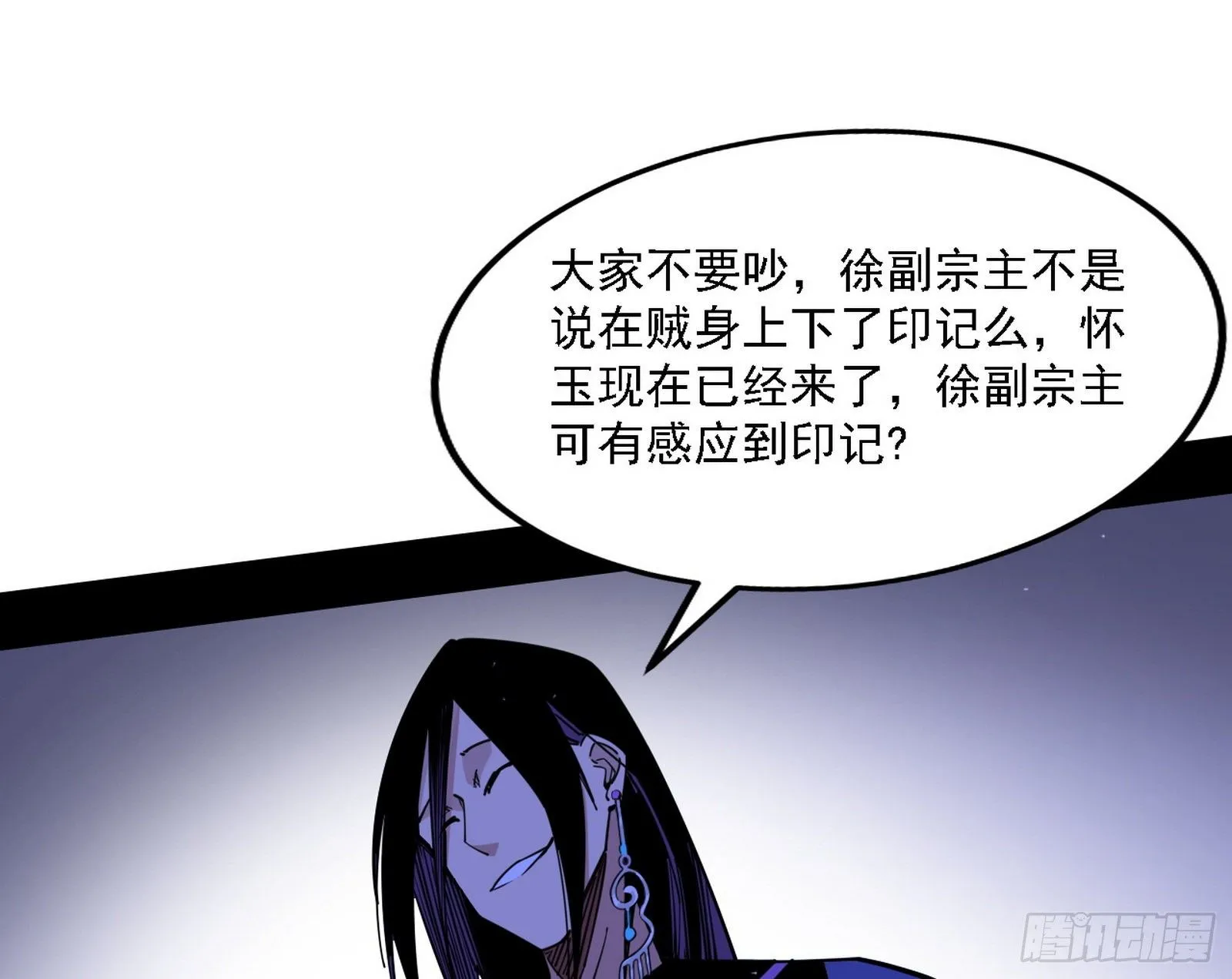 洗清嫌疑 第88页