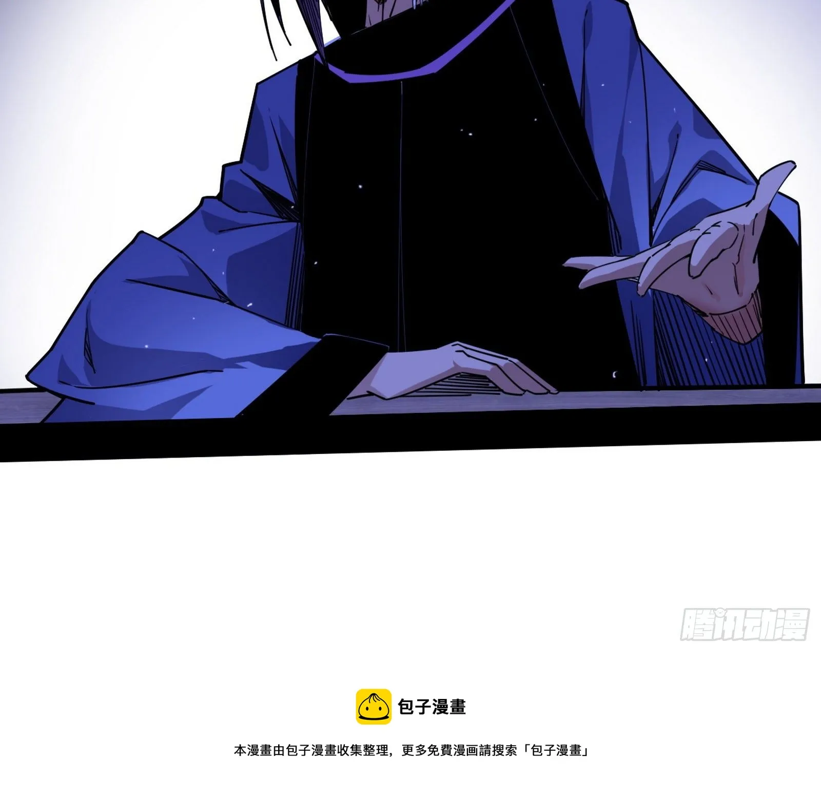 洗清嫌疑 第89页