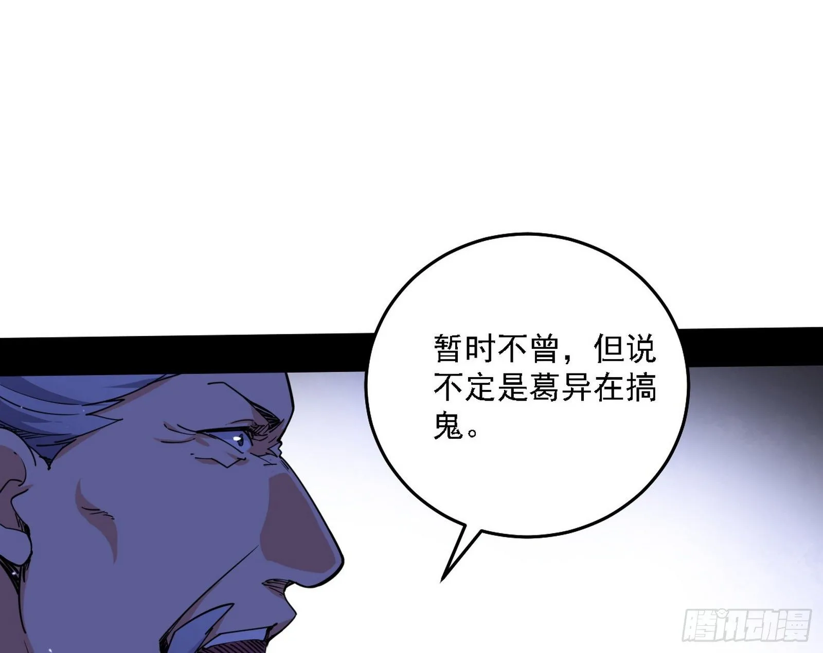 洗清嫌疑 第90页