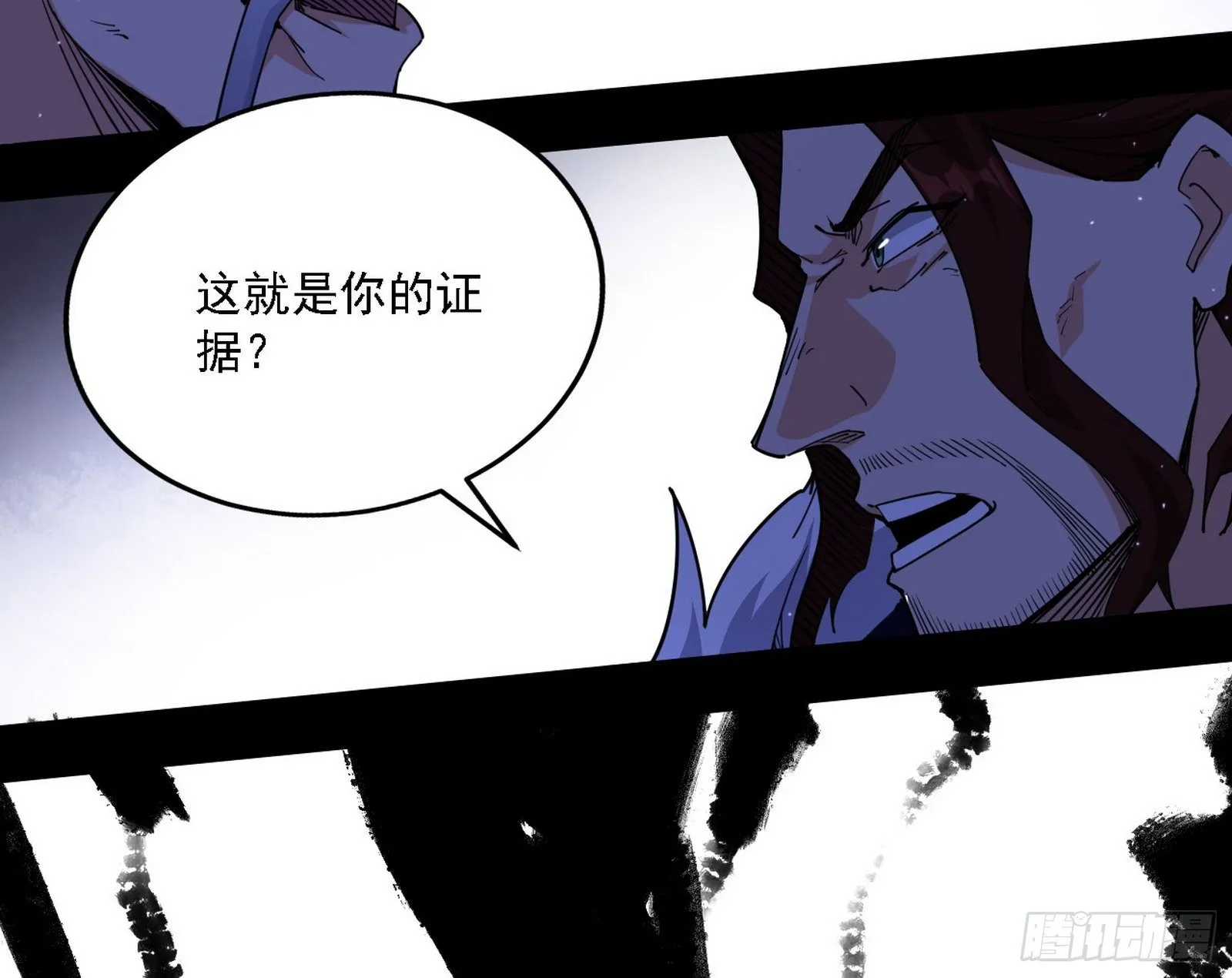 洗清嫌疑 第91页