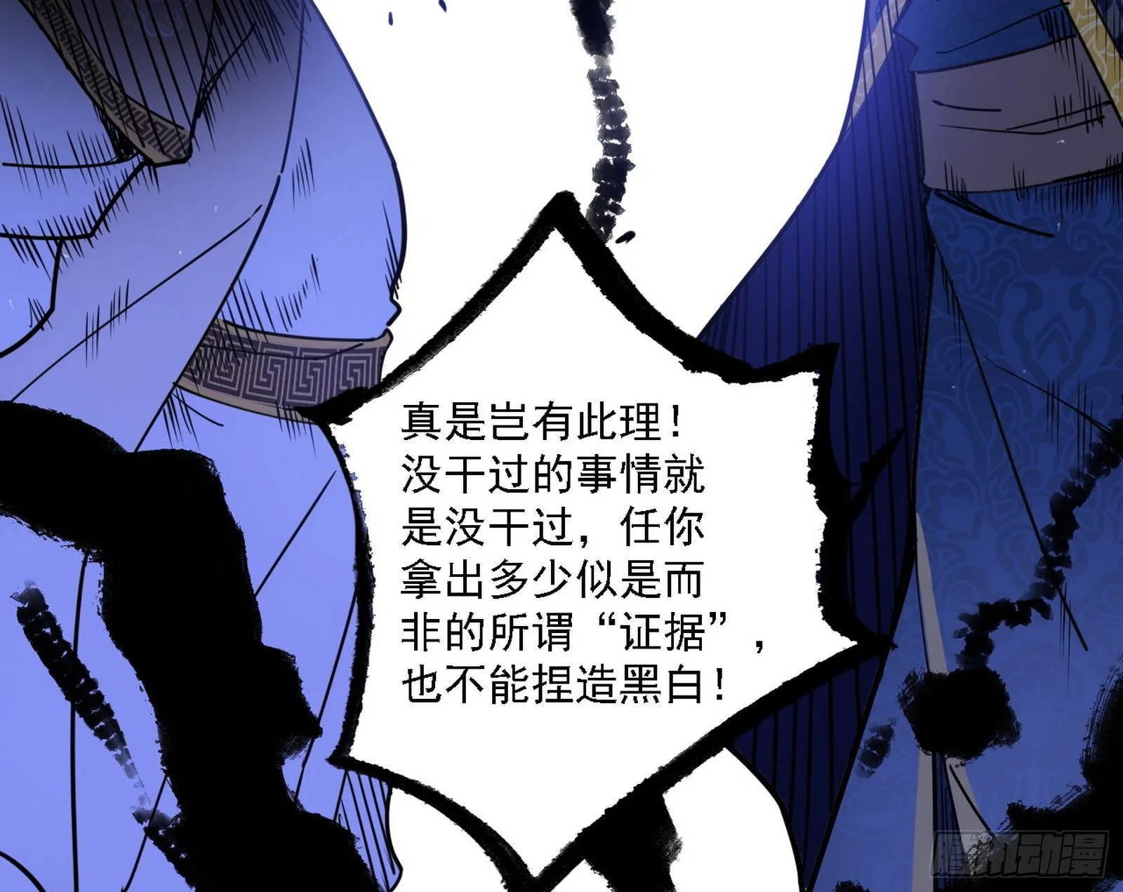 洗清嫌疑 第94页