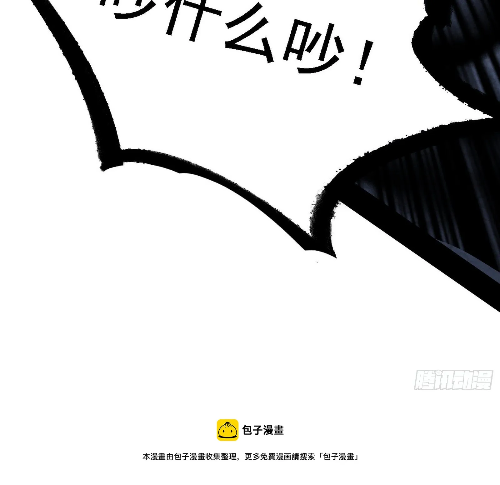洗清嫌疑 第97页