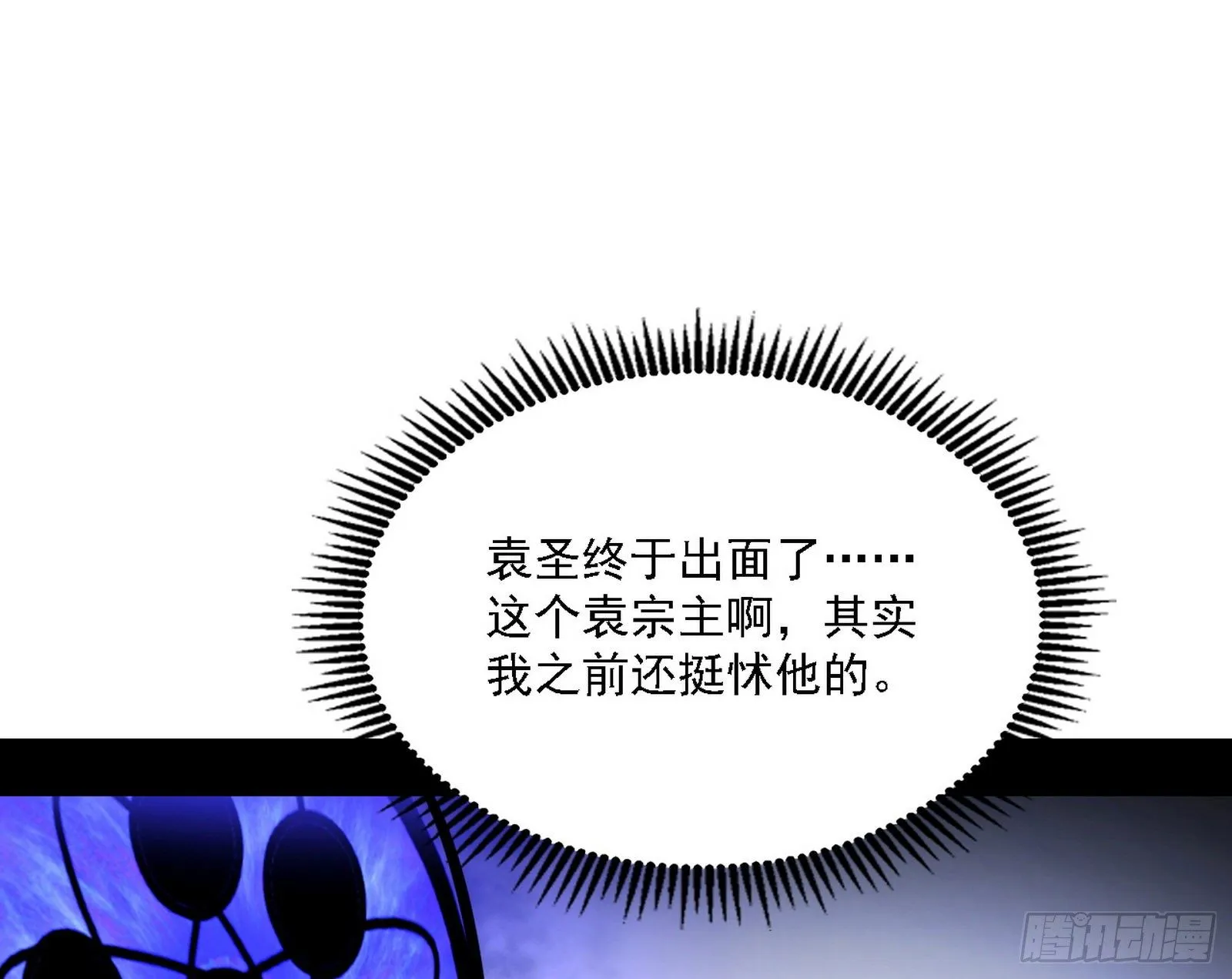 洗清嫌疑 第98页