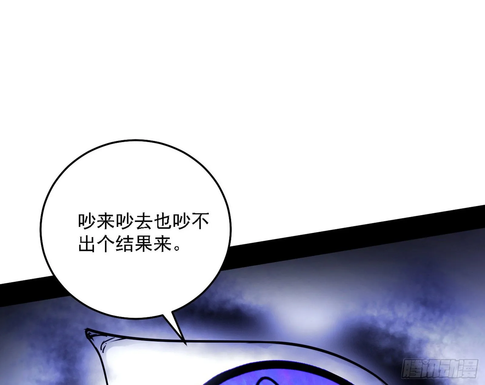 洗清嫌疑 第100页