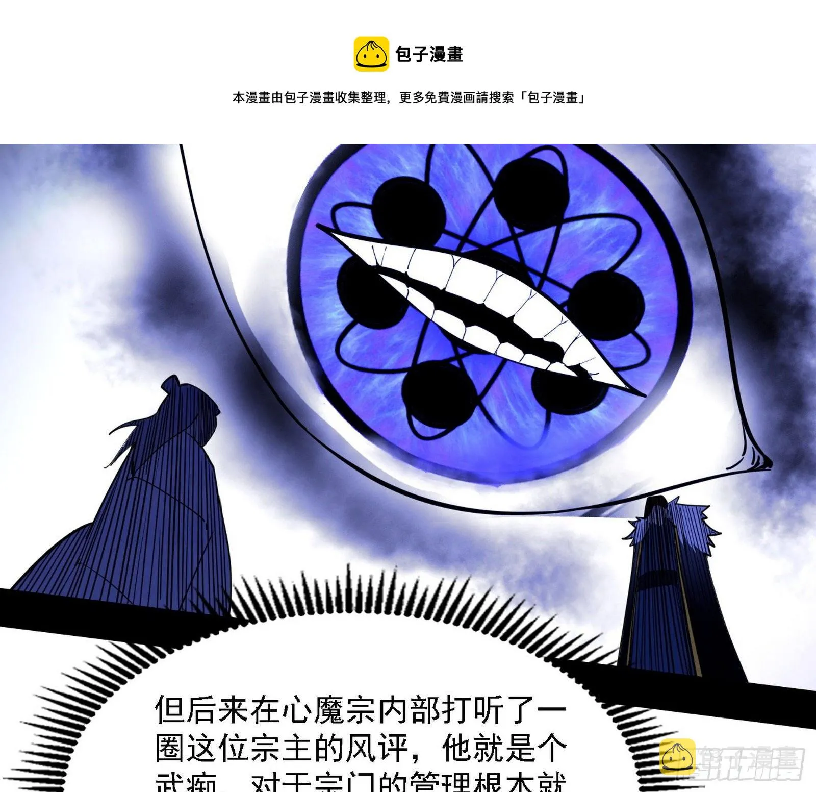 洗清嫌疑 第101页