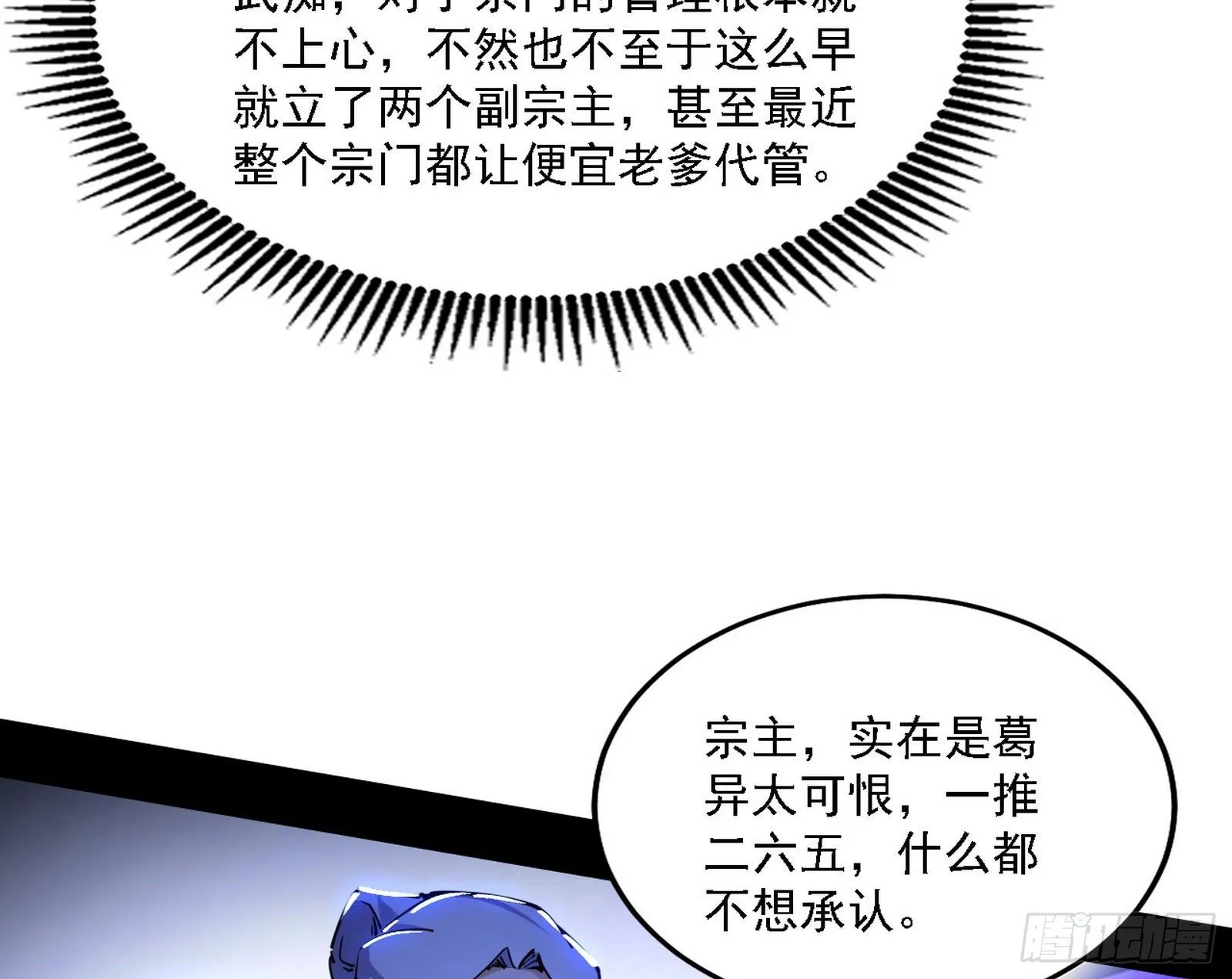 洗清嫌疑 第102页
