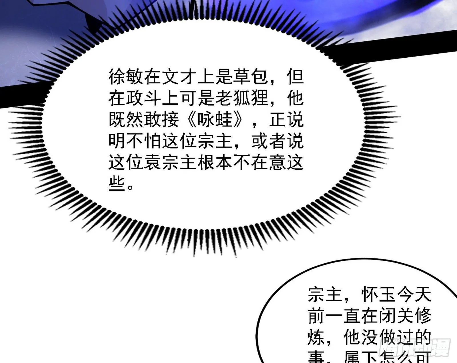 洗清嫌疑 第104页