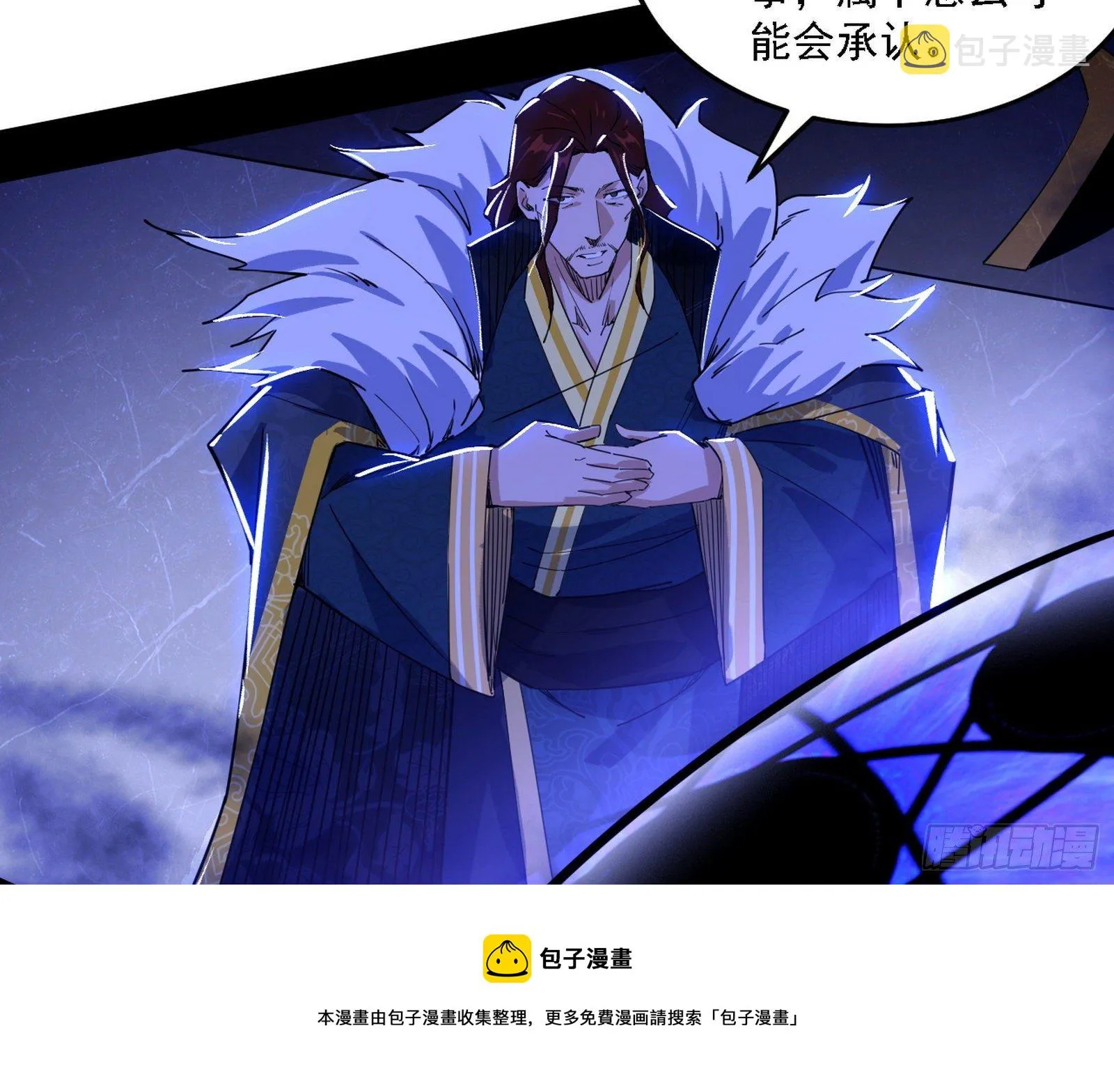 洗清嫌疑 第105页