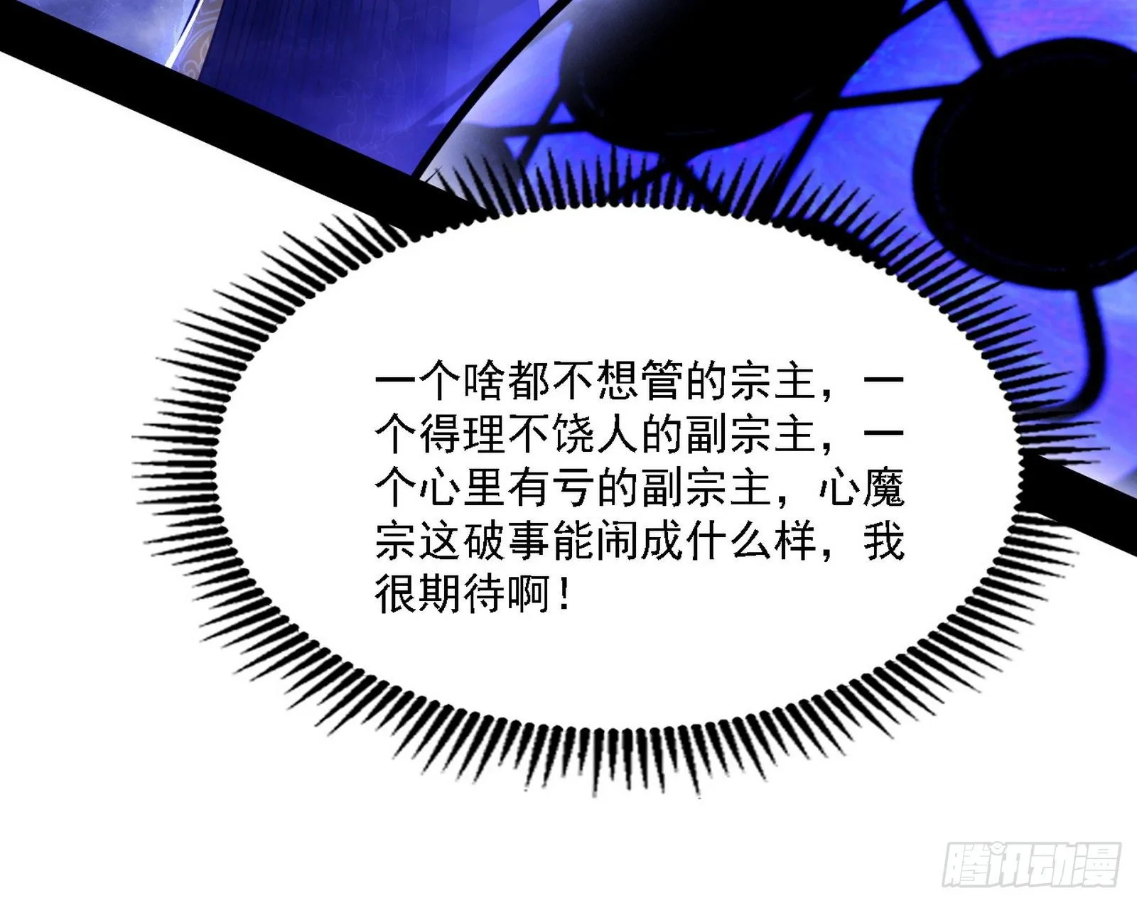洗清嫌疑 第106页