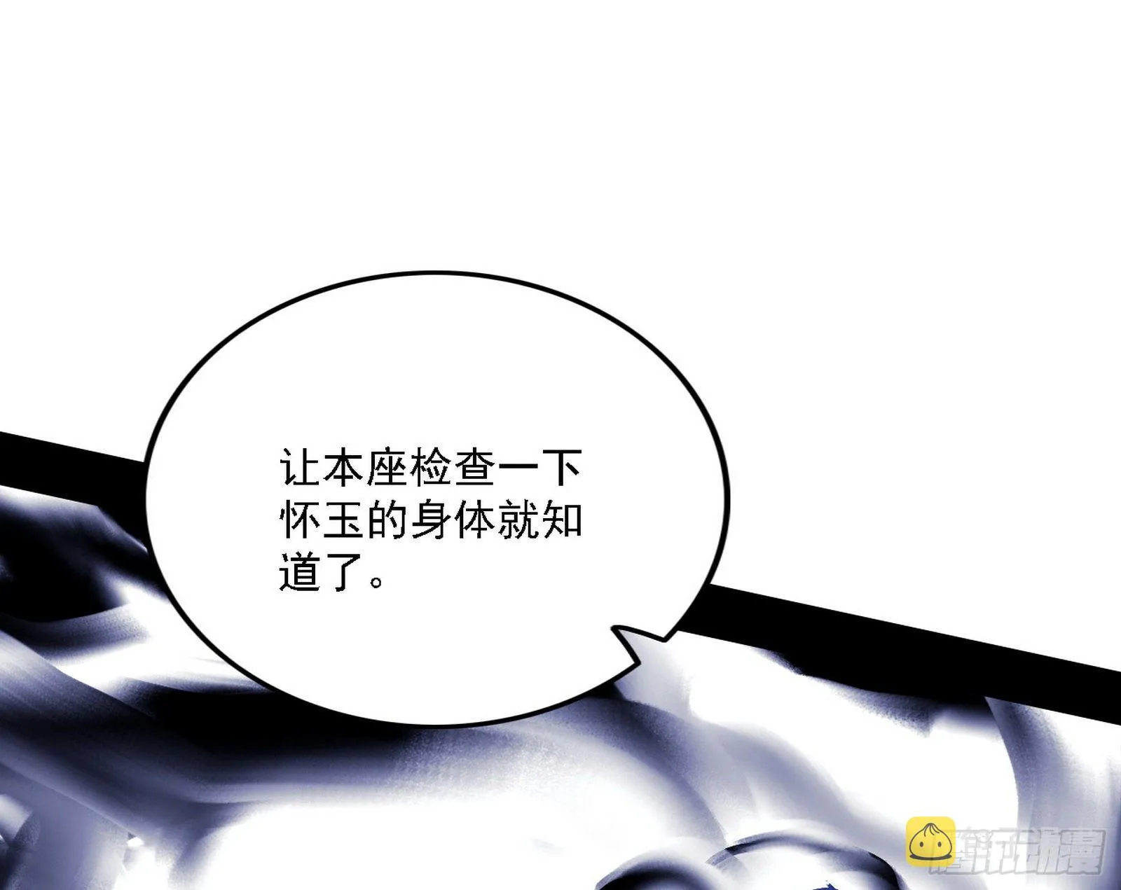 洗清嫌疑 第107页