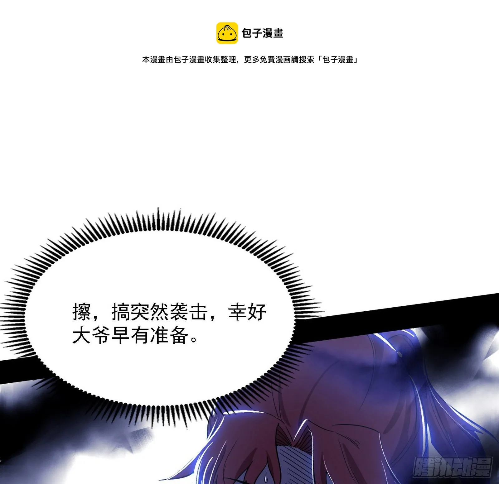 洗清嫌疑 第109页