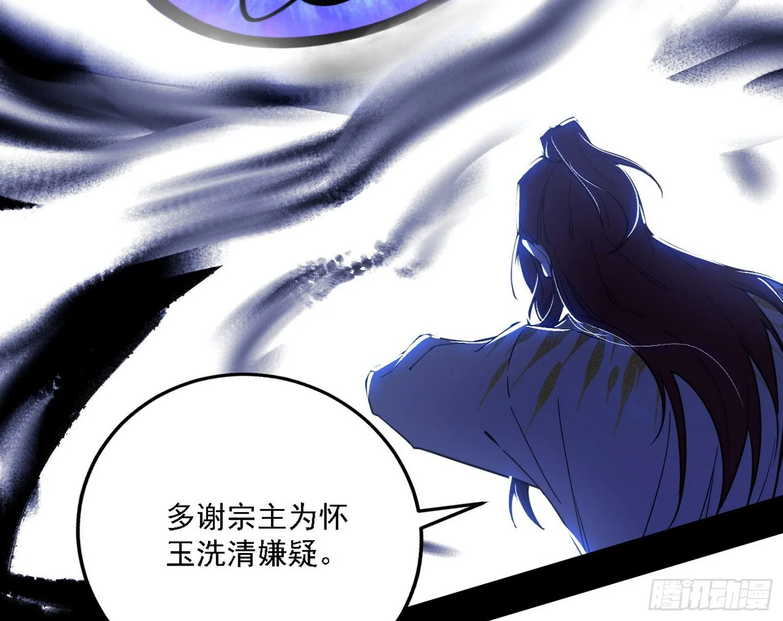 洗清嫌疑 第114页