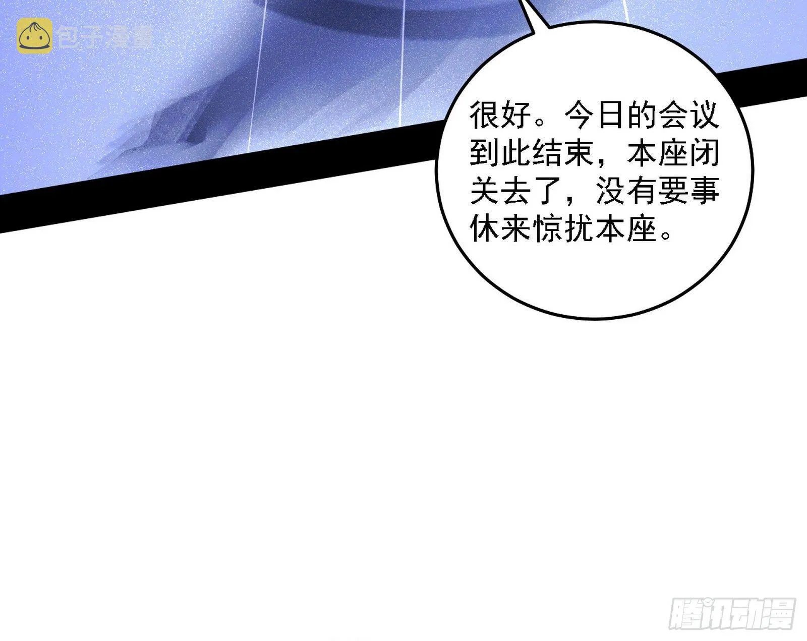 洗清嫌疑 第120页