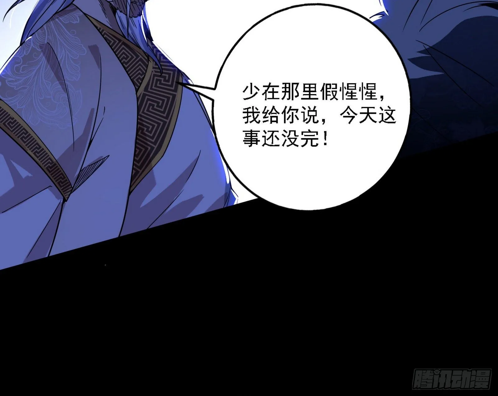 洗清嫌疑 第122页