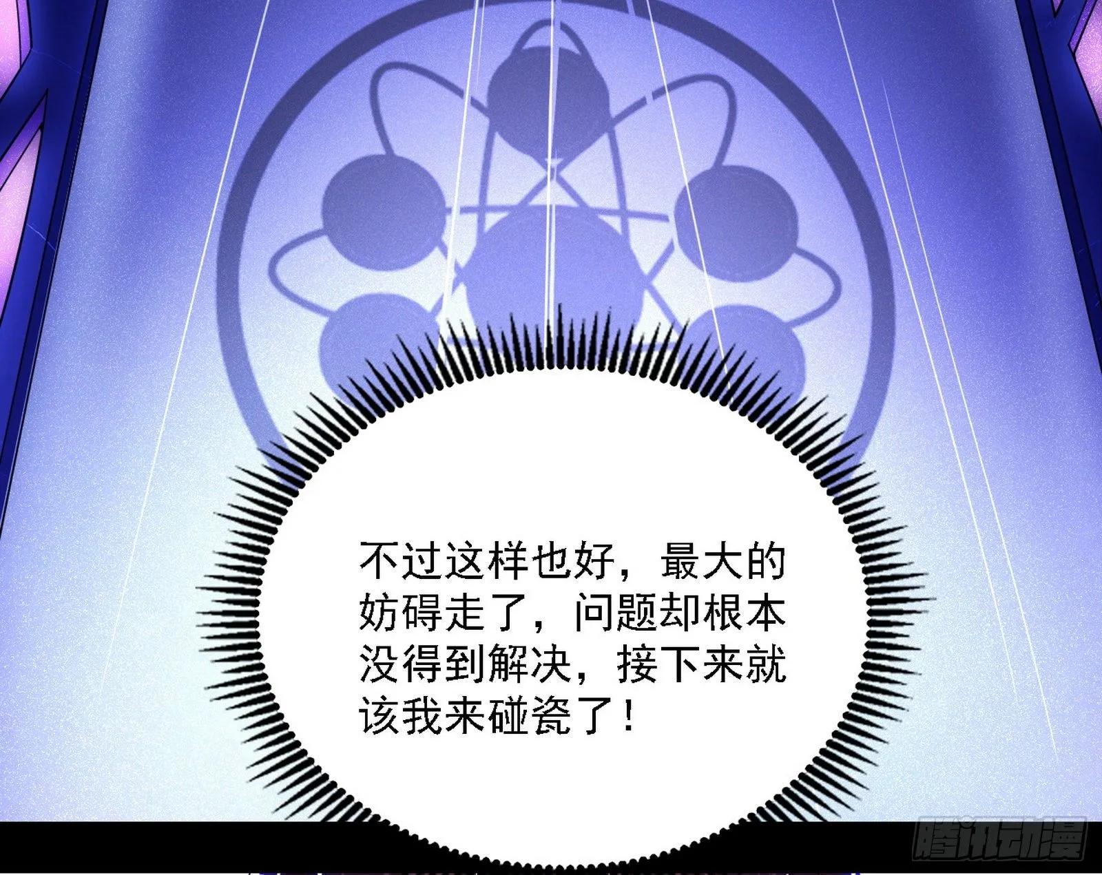 洗清嫌疑 第124页